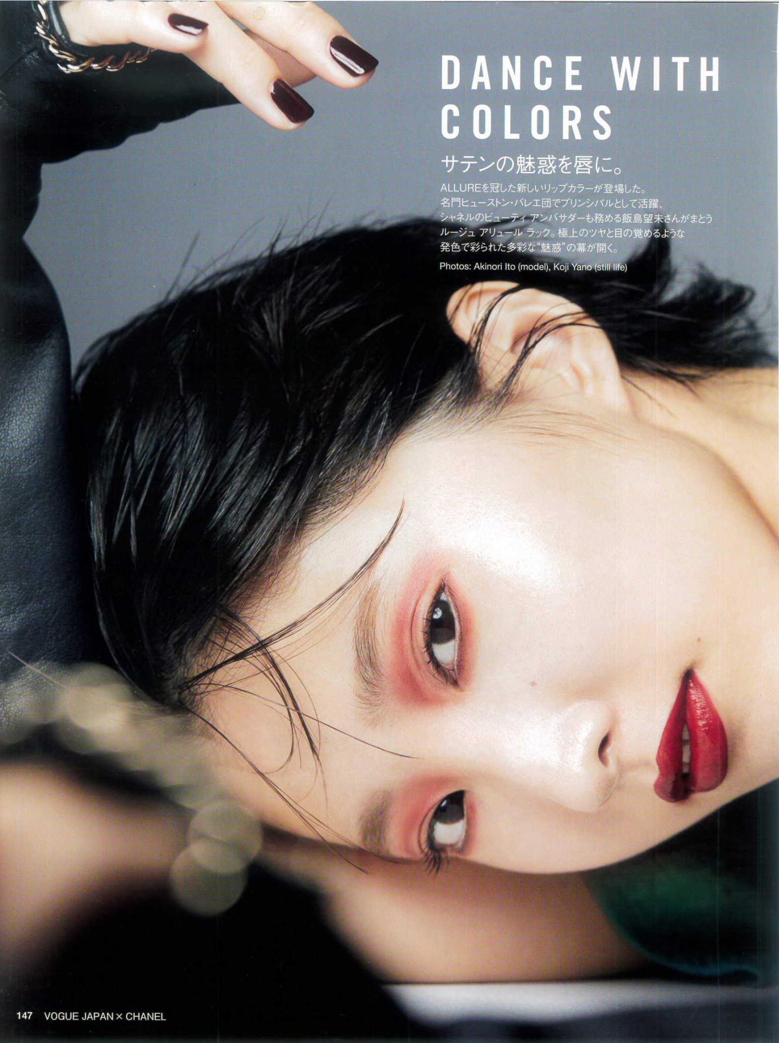 VOGUE JAPAN “CHANEL BEAUTY” Image