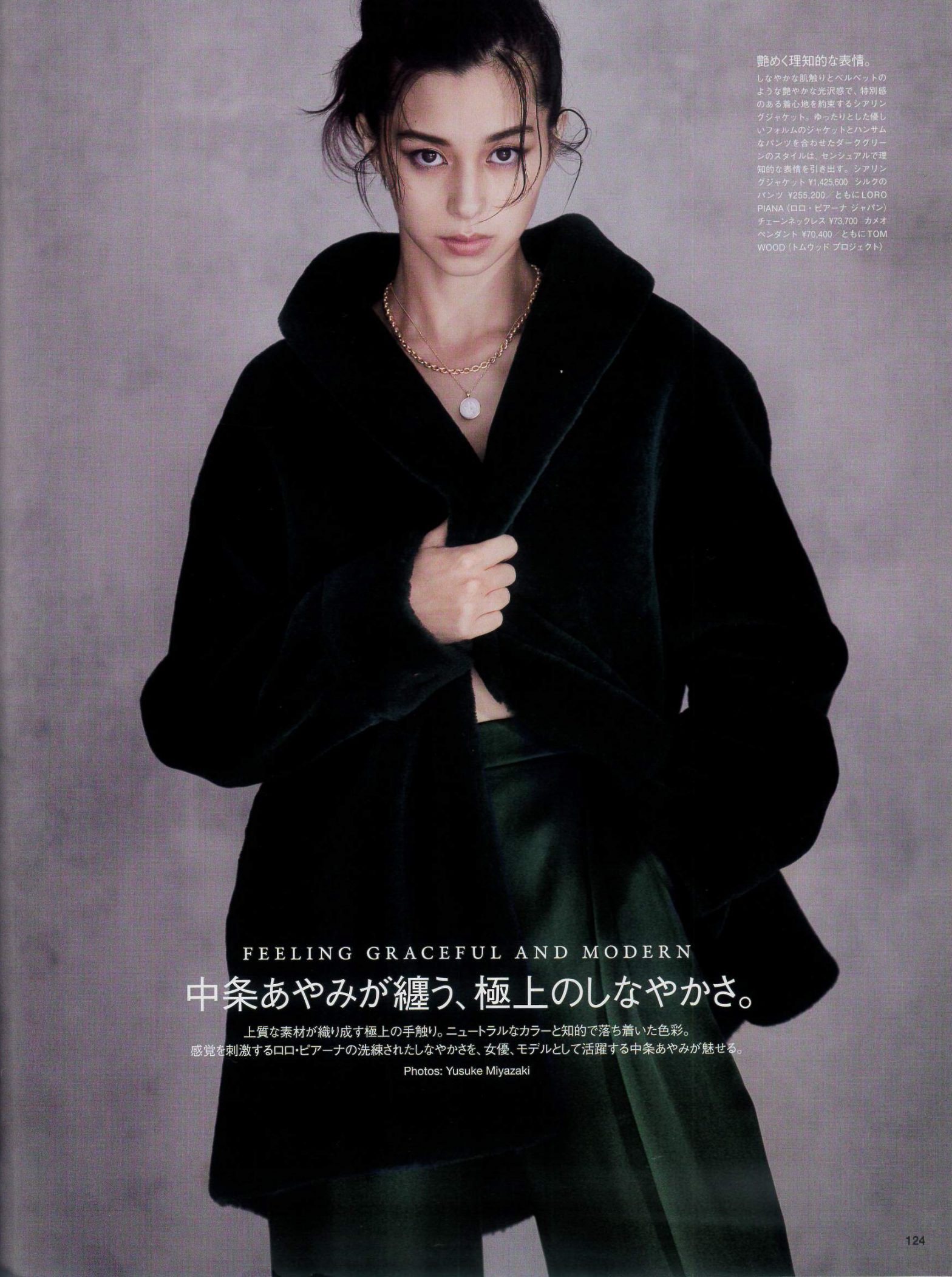 VOGUE JAPAN “Loro Piana” Image