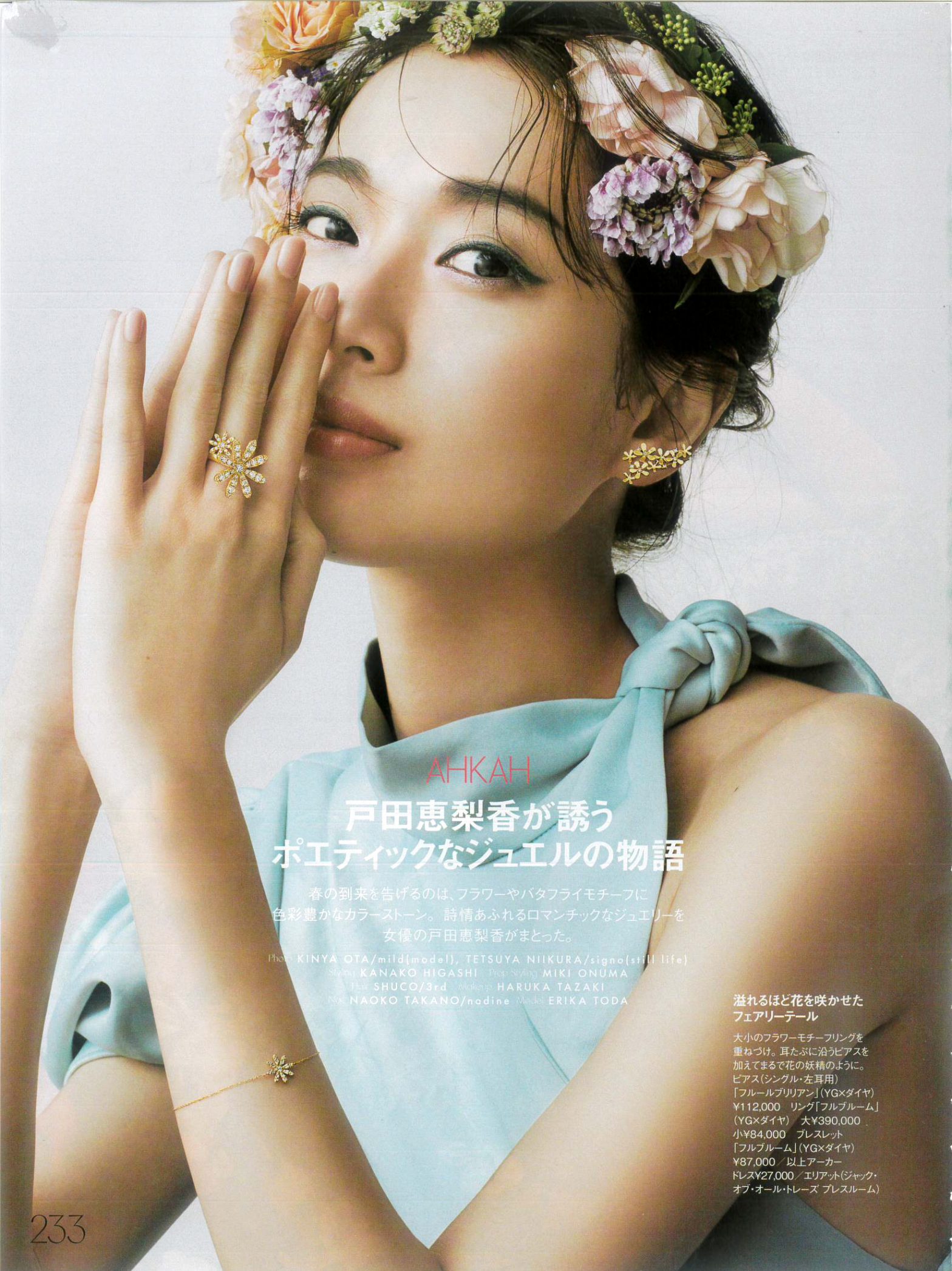 ELLE JAPON “AHKAH” Image