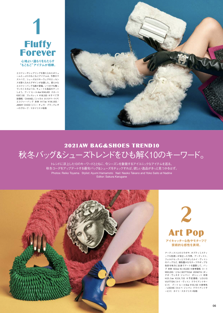 VOGUE JAPAN “BAG & SHOES” Image
