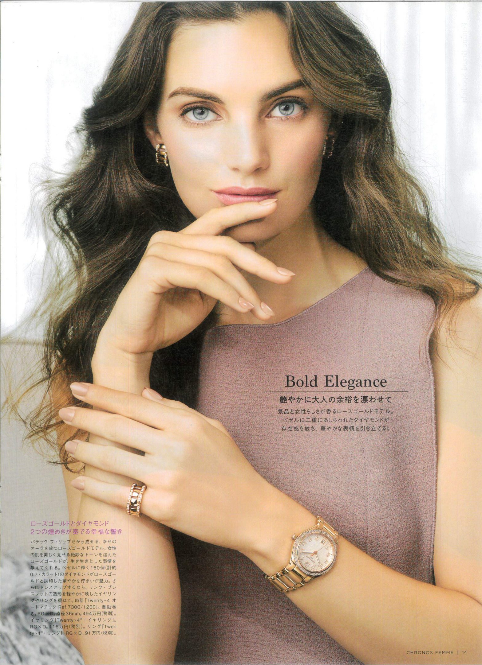 Chronos Femme “PATEK PHILIPPE” Image