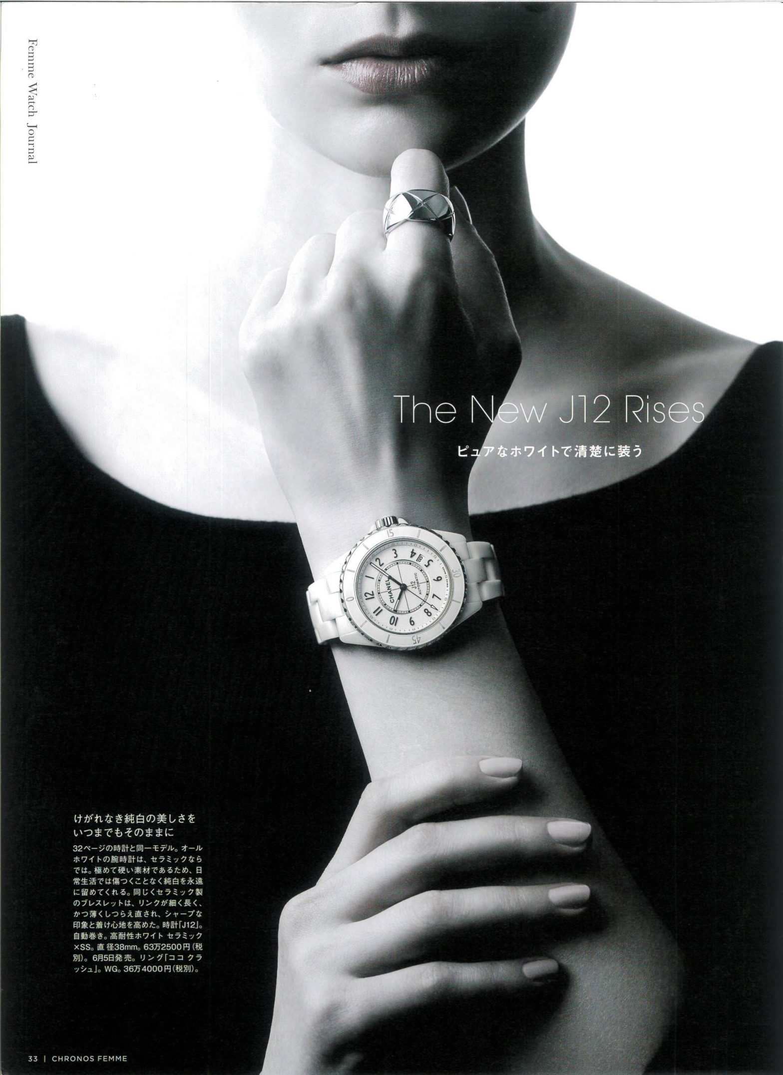 Chronos Femme “CHANEL” Image