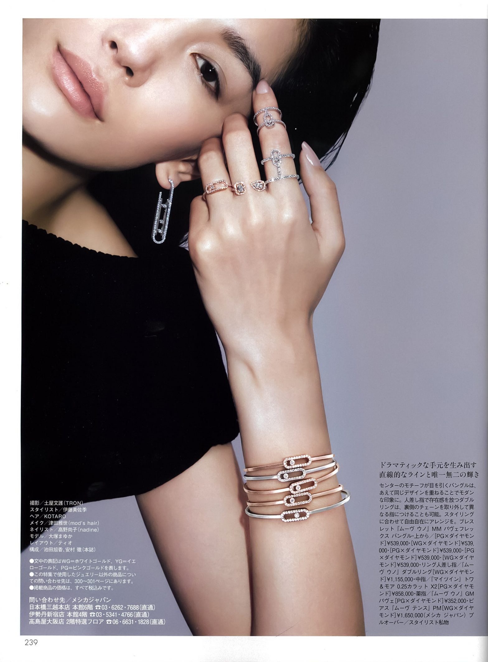 Precious”Messika” Image