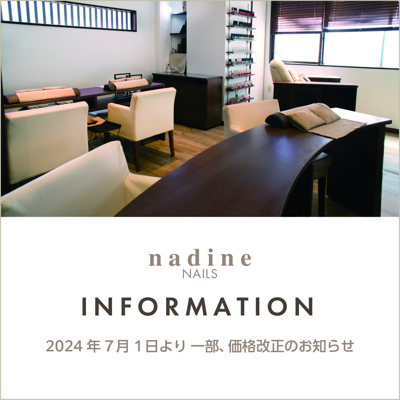 2024年7月1日より、一部価格改正のお知らせ Image
